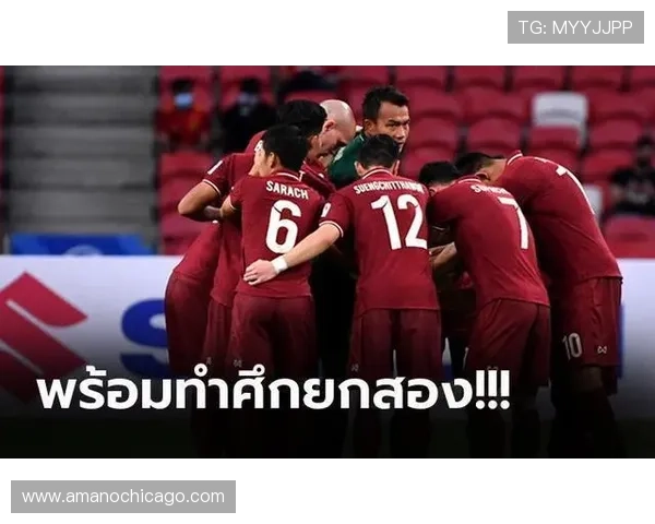 泰国队战象吼声